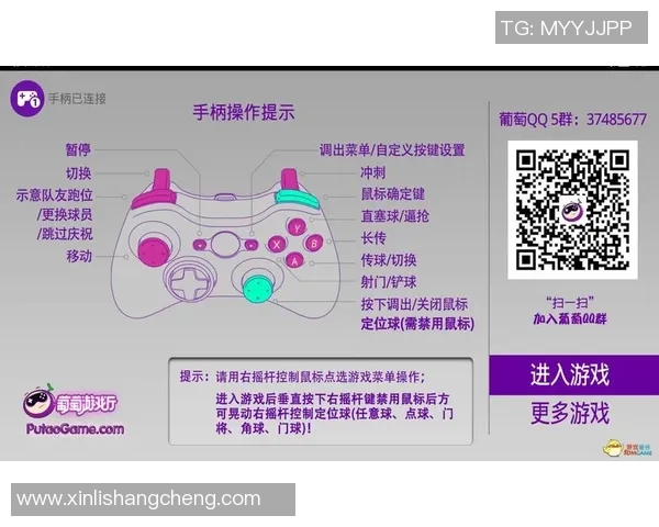 全面解析足球手柄的功能特点与使用技巧助你提升游戏体验