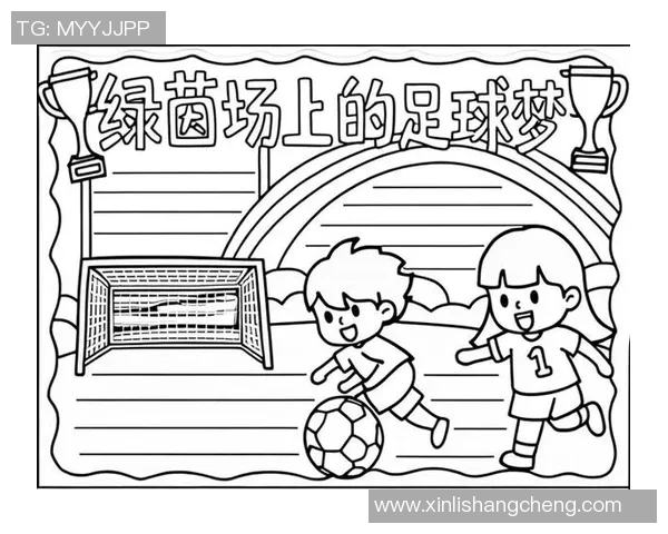 在绿茵场上追逐梦想，踏遍世界的每一个角落与足球同行